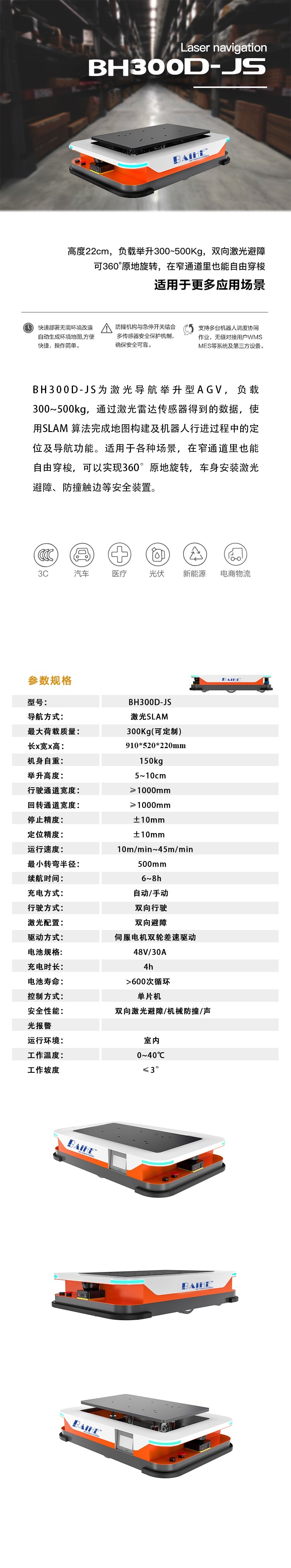 超薄单驱双向举升型详情.jpg